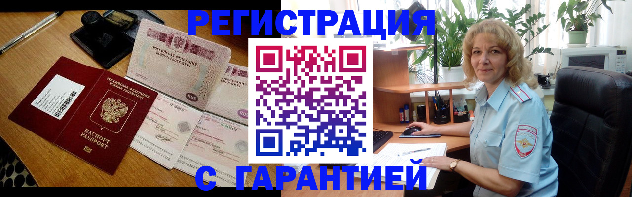 прописка штамп в Нурлате
