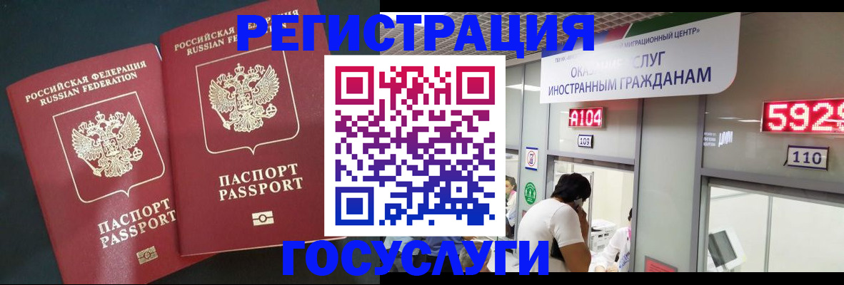 временная регистрация купить в Нурлате