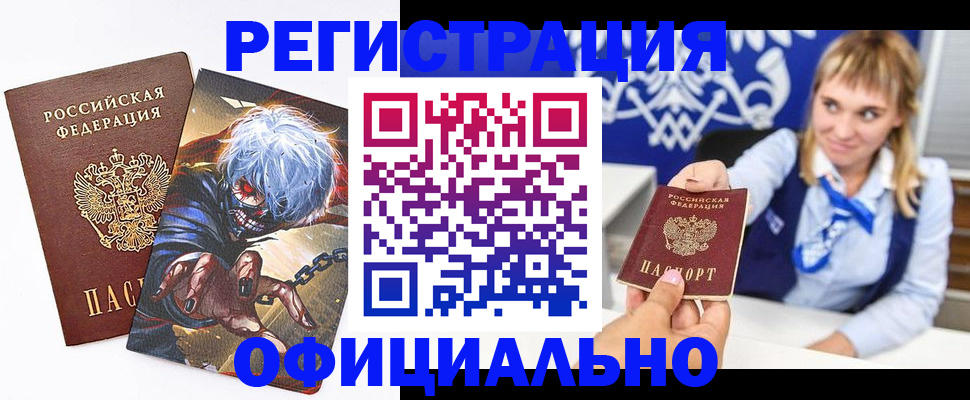 прописка в квартире в Нурлате