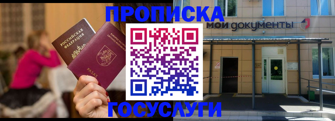 временная регистрация гарантия в Нурлате