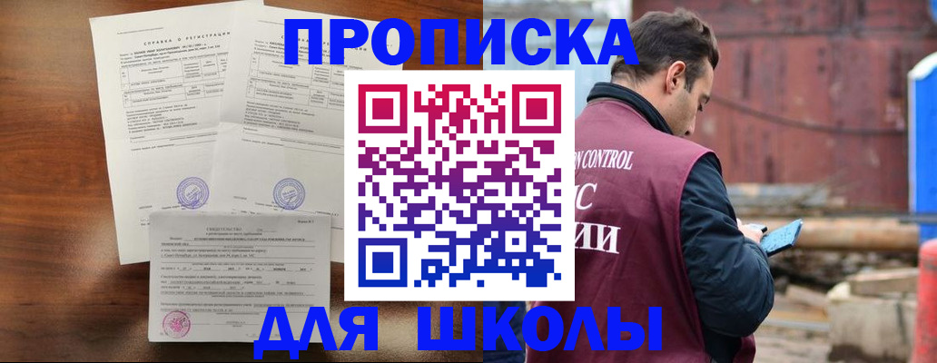 прописка для работы в Нурлате