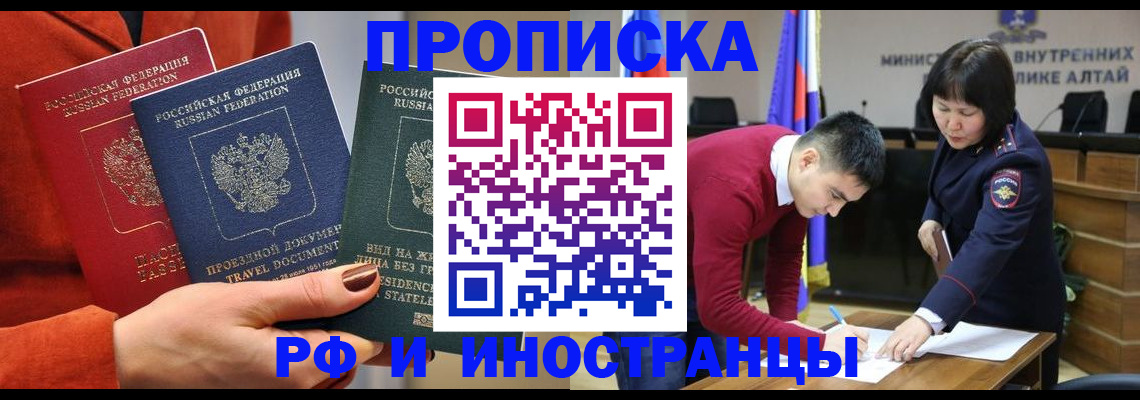 миграционный учет в Нурлате