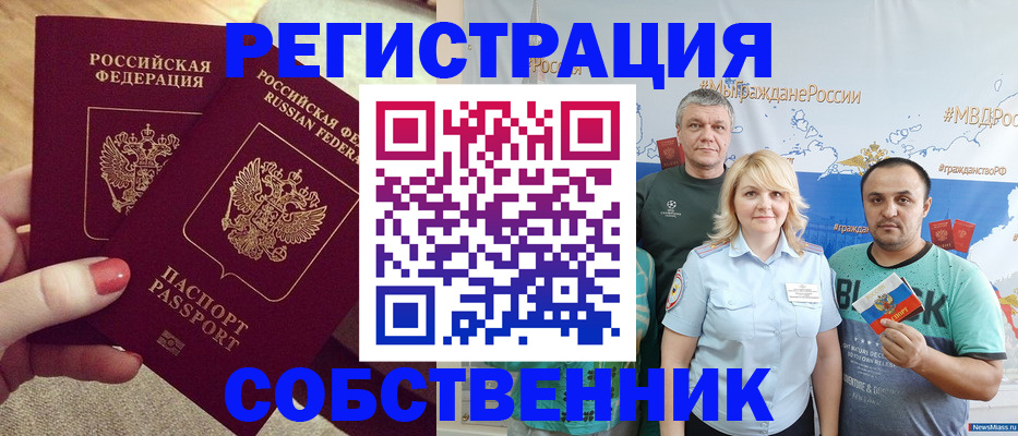 прописка ребенка в Нурлате