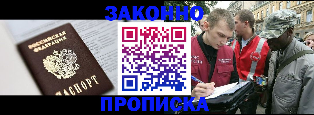 прописка в квартире в Нурлате