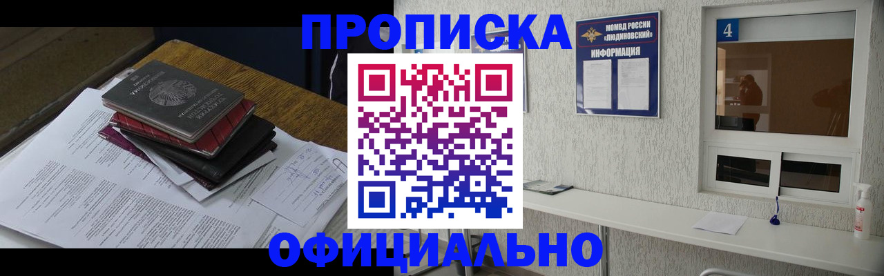 прописка для военкомата в Нурлате